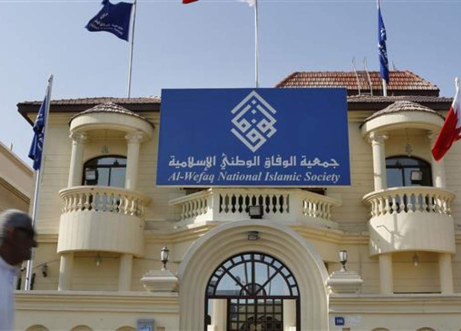 Headquarters of the al-Wefaq National Islamic Society in Manama, Bahrain.jpg