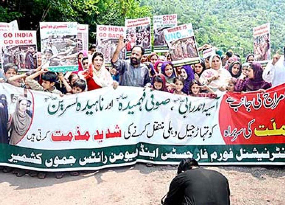 مقبوضہ کشمیر میں مظالم کیخلاف کشمیری خواتین کا احتجاج