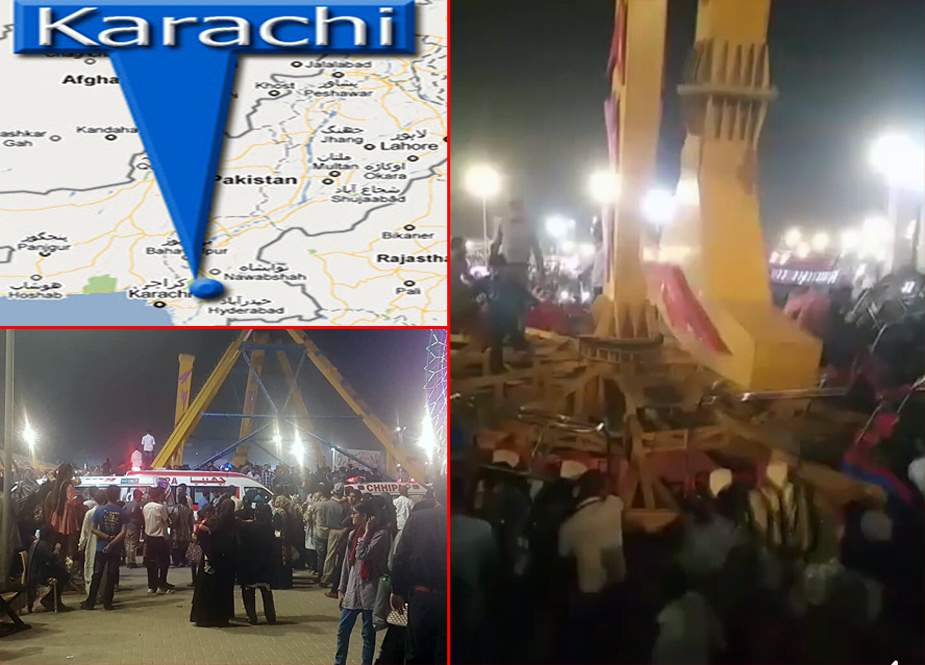 کراچی، عسکری پارک میں گرنے والے جھولے کی تحقیقاتی رپورٹ منظر عام پر آگئی