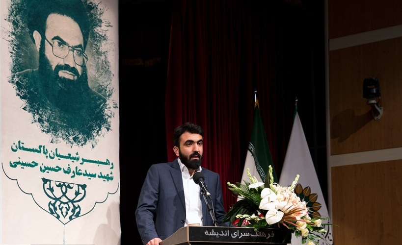 تہران میں قائد ملت جعفریہ پاکستان علامہ شہید عارف حسین الحسینی کی یاد میں پروقار تقریب