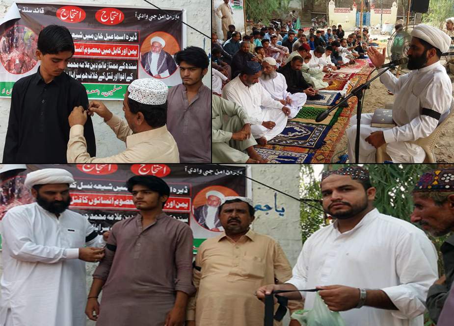 ایم ڈبلیو ایم سندھ، اصغریہ اور اے ایس او کا شیعہ نسل کشی کیخلاف یوم احتجاج