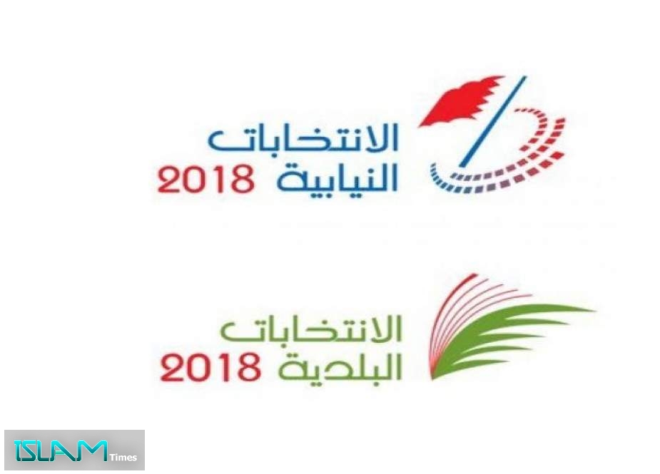 البحرين.. انتخابات تشريعية بلا أحزاب!
