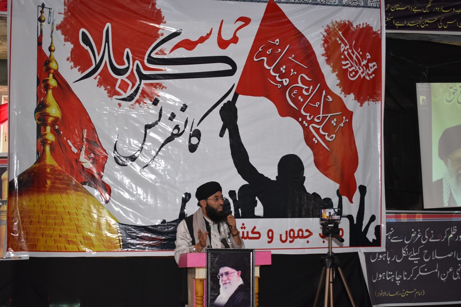 مقبوضہ کشمیر کے قصبہ ماگام میں متاب جموں و کشمیر کے اہتمام سے حماسہ کربلا کانفرنس کا اہتمام