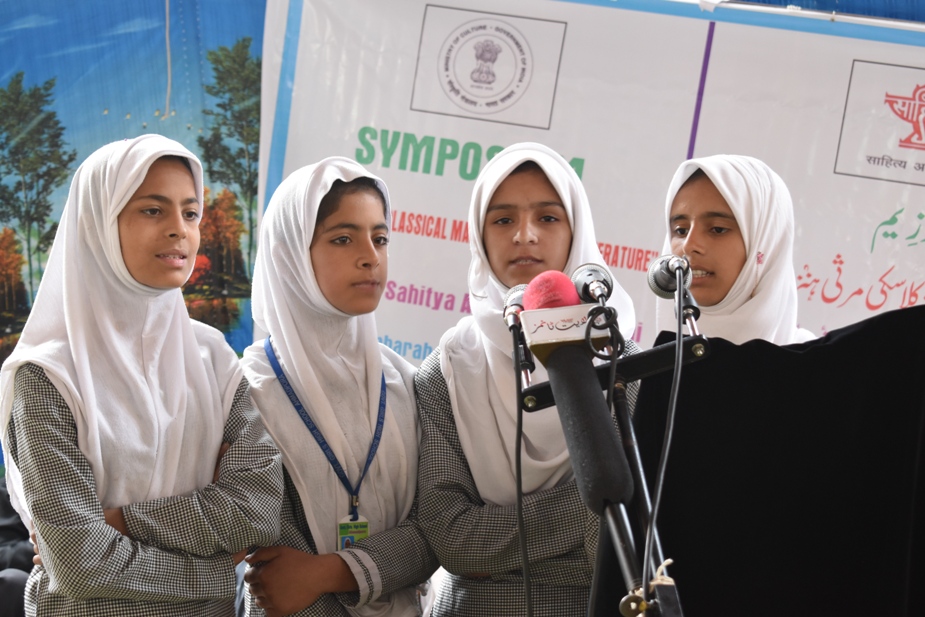 ساہتیہ اکاڈمی نئی دہلی کے زیر اہتمام کشمیری مراثی پر سیمپوزیم منعقد