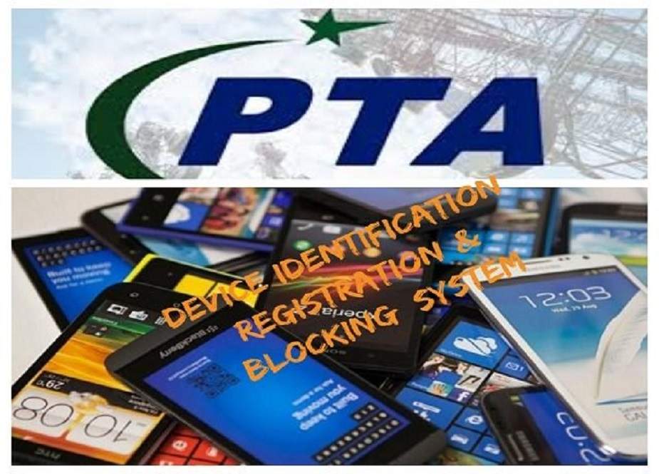 پی ٹی اے غیر تصدیق شدہ موبائل فونز 20 اکتوبر کو بلاک کر دیگا