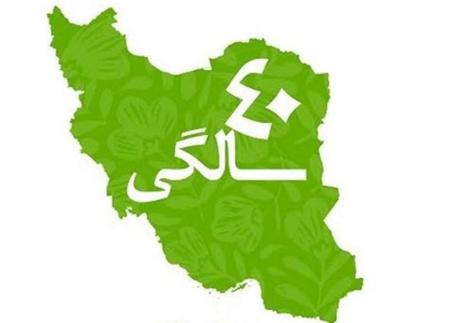 روند پژوهی چهل سالگی انقلاب اسلامی ایران pdf