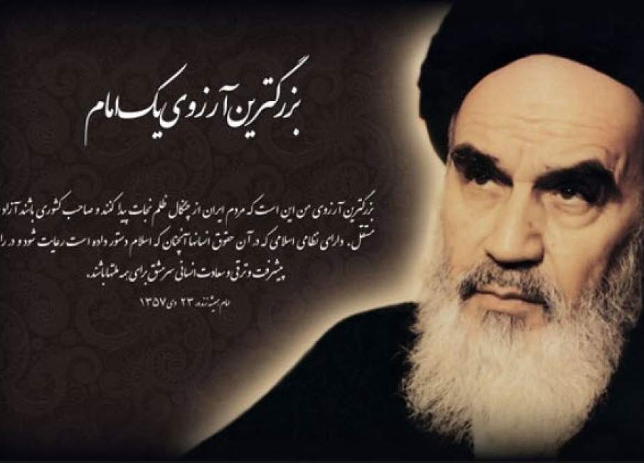 حقوق بشر در نگاه امام خمینی(ره)