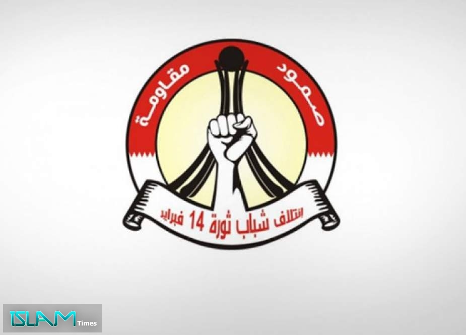 ائتلاف 14 فبراير: انتخابات النظام في طريقها إلى الفشل