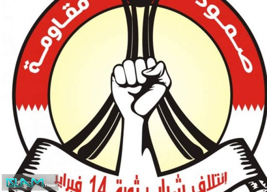 البحرين.. ائتلاف 14 فبراير يطلق حملة تثقيفيّة حول العريضة الشعبيّة