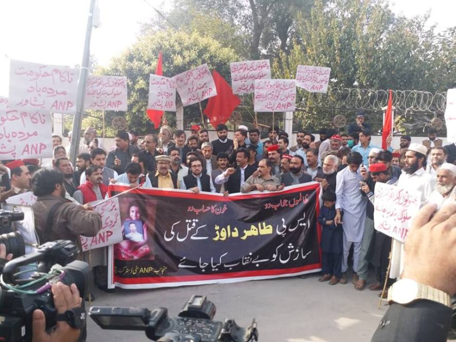 پشاور میں عوامی نیشنل پارٹی کے زیراہتمام ایس پی طاہر داوڑ کی اغوائیگی اور قتل کے خلاف احتجاجی مظاہرہ کیا جا رہا ہے