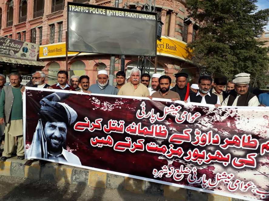 نوشہرہ میں عوامی نیشنل پارٹی کے زیراہتمام ایس پی طاہر داوڑ کی اغوائیگی اور قتل کے خلاف احتجاجی مظاہرہ کیا جا رہا ہے
