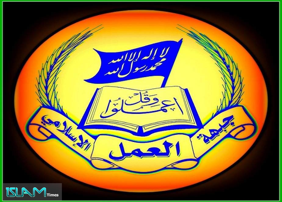 جبهة العمل الاسلامي: لتشكيل حكومة وحدة وطنية