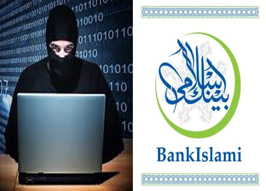 بینک اسلامی پر سائبر حملے کی تفتیش میں انکشاف، صارفین کے 82 کروڑ غائب