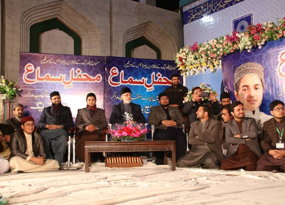 لاہور، منہاج یوتھ لیگ کے 30ویں یوم تاسیس کی مناسبت سے منعقد ہونیوالی تقریب کی تصاویر