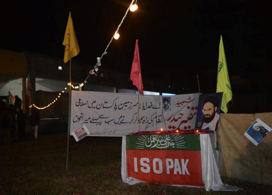لاہور، امامیہ اسٹوڈنٹس آرگنائزیشن لاہور ڈویژن کے سالانہ کنوشن کی تصاویر