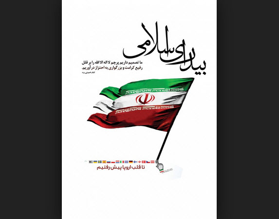 مبانی و مستندات " سیاست استکبار ستیزی " در دیدگاه امام خمینی ره