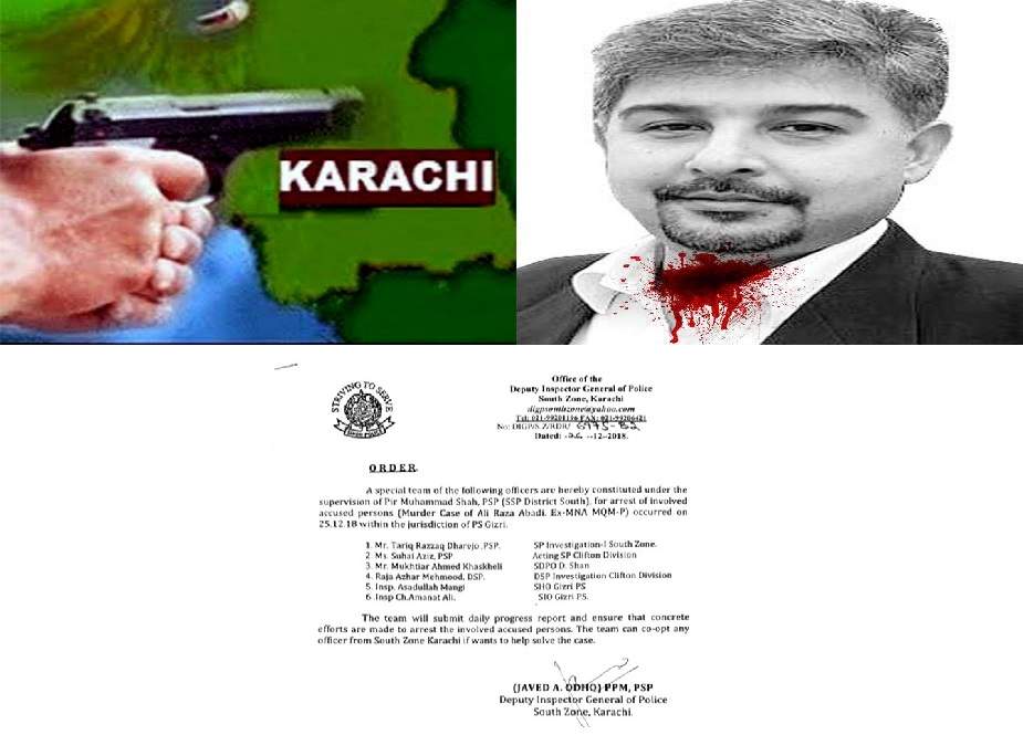 علی رضا عابدی قتل کیس، خصوصی پولیس ٹیم تشکیل، قیدیوں سے تحقیقات کا فیصلہ