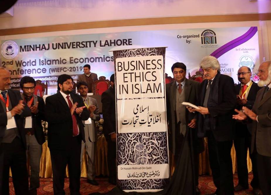 پرل کانٹینیٹل ہوٹل لاہور میں منہاج یونیورسٹی کے زیراہتمام منعقد ہونیوالی دوسری ورلڈ اکنامک اور فنانس کانفرنس کی تصاویر