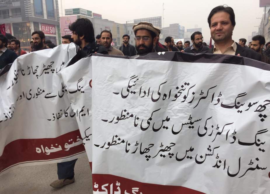 پشاور میں ینگ ڈاکٹرز کا مطالبات کے حق میں ریلی اور دھرنا