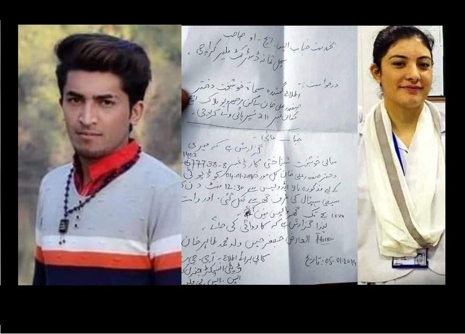 کراچی میں غذر کی خاتون لاپتہ اور ہنزہ کی طالبہ کی خودکشی