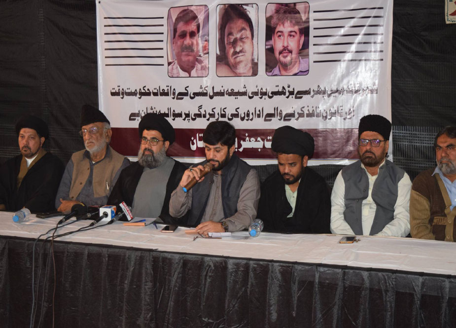 ایم ڈبلیو ایم کراچی کے تحت آل شیعہ پارٹیز پریس کانفرنس کا انعقاد کیا گیا