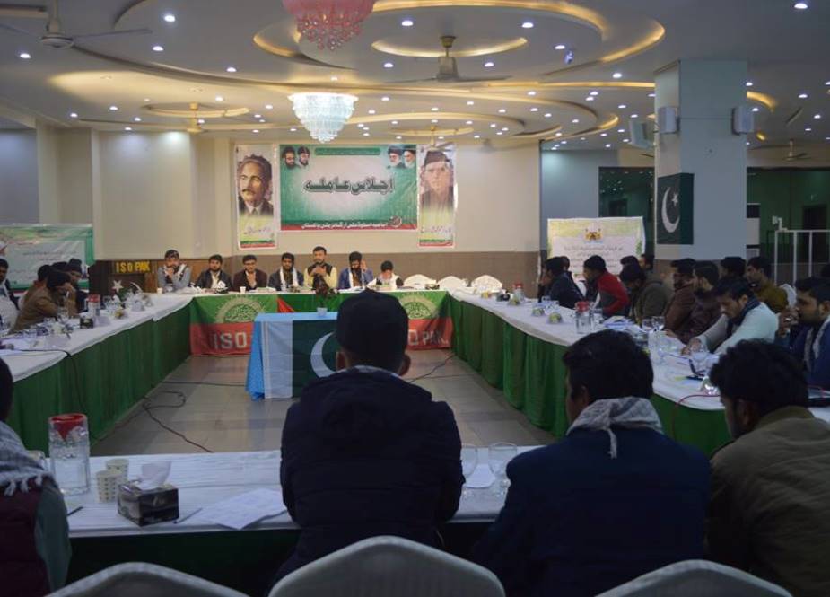 لاہور میں منعقد ہونیوالے آئی ایس او پاکستان کے اجلاس عاملہ کی تصاویر