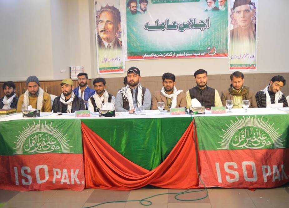 آئی ایس او پاکستان کے اجلاس مجلس عاملہ کے تیسرے روز کی تصاویر