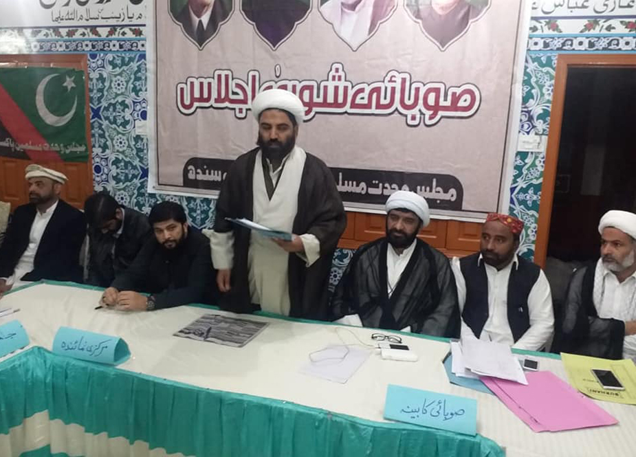 ہالا، مجلس وحدت مسلمین سندھ کی شوریٰ کے 2 روزہ اجلاس کی تصویری جھلکیاں