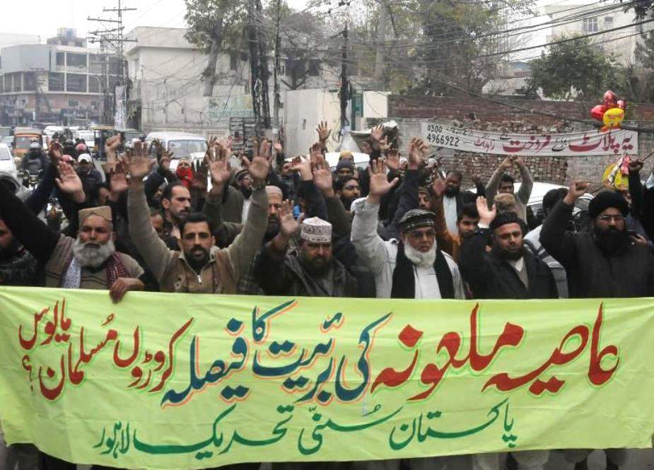 لاہور، سنی تحریک کا آسیہ مسیح کیخلاف احتجاجی مظاہرہ، سزا دینے کا مطالبہ