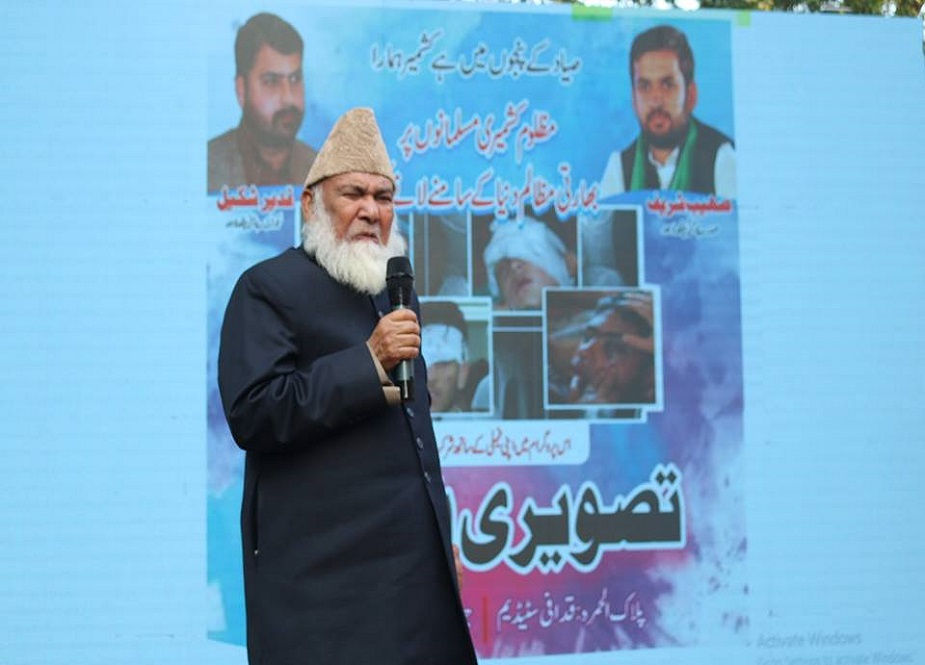 یوم یکجہتی کشمیر کے موقع پر جماعت اسلامی یوتھ کے زیراہتمام الحمرال کلچرل کمپلکس لاہور میں ہونیوالی نمائش کی تصاویر