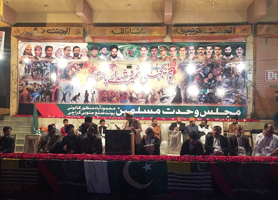 کراچی، یوم یکجہتی کشمیر پر ایم ڈبلیو ایم کے زیر اہتمام محمودآباد میں چراغاں کی تصویری جھلکیاں