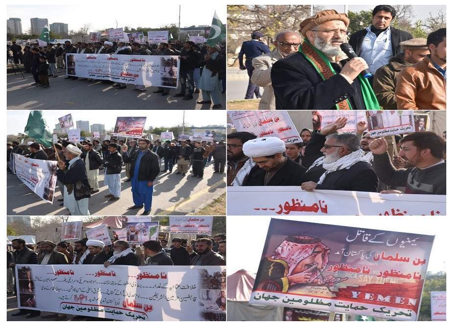 محمد بن سلمان کی پاکستان آمد کیخلاف اسلام آباد میں احتجاج