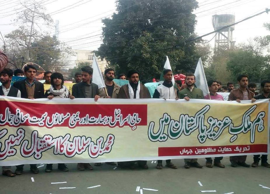 محمد بن سلمان کی پاکستان آمد کیخلاف لاہور میں احتجاجی مظاہرہ