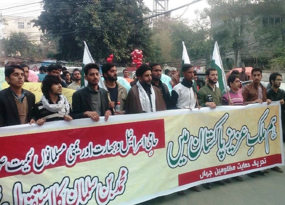 محمد بن سلمان کی پاکستان آمد کیخلاف لاہور میں احتجاجی مظاہرہ