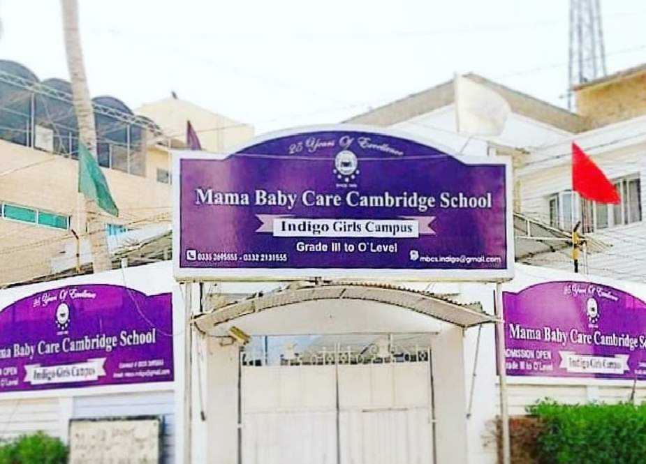 کراچی، بھارتی جھنڈا لہرانے پر نجی اسکول مالکان و انتظامیہ کیخلاف مقدمہ درج