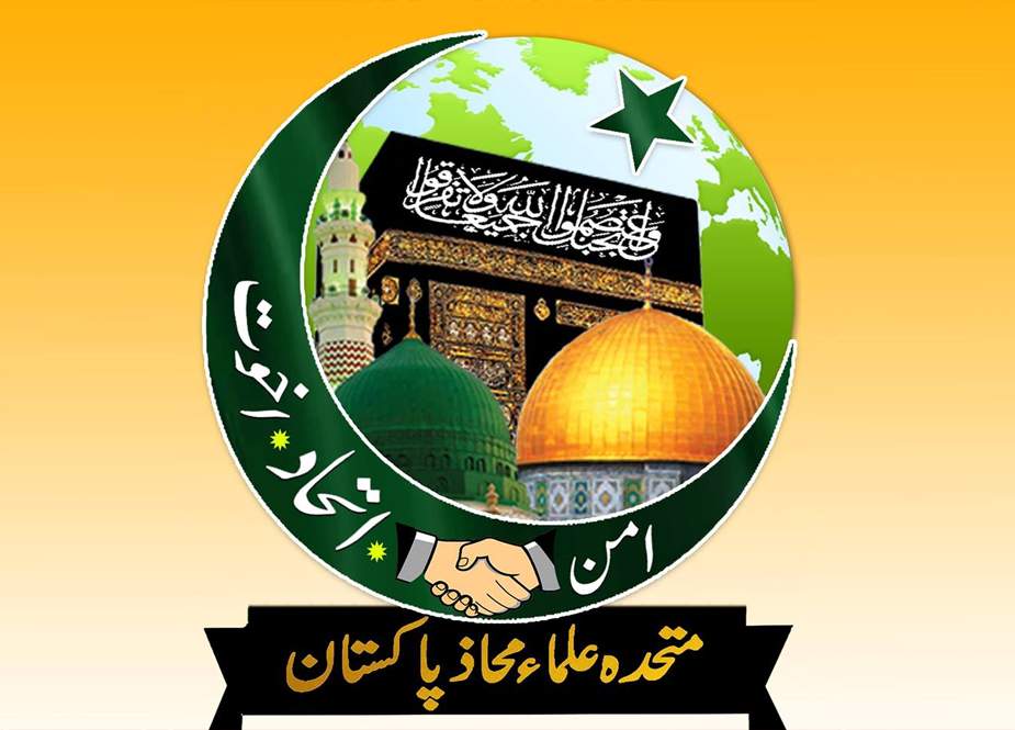 پاکستان سمیت مسلم افواج جذبہ حیدریؑ کیساتھ فلسطین و کشمیر آزاد کرائیں، متحدہ علماء محاذ