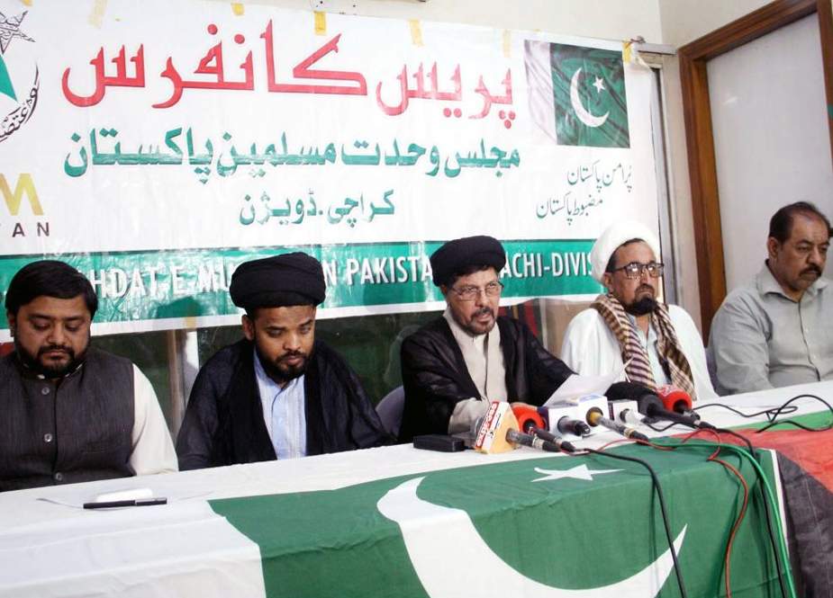 مجلس وحدت مسلمین کا مرکزی تنظیمی کنونشن 29 تا 31 مارچ کو اسلام آباد میں ہوگا