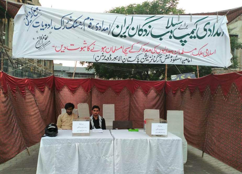 ایران کے سیلاب متاثرین کیلئے لاہور میں امدادی کیمپ قائم