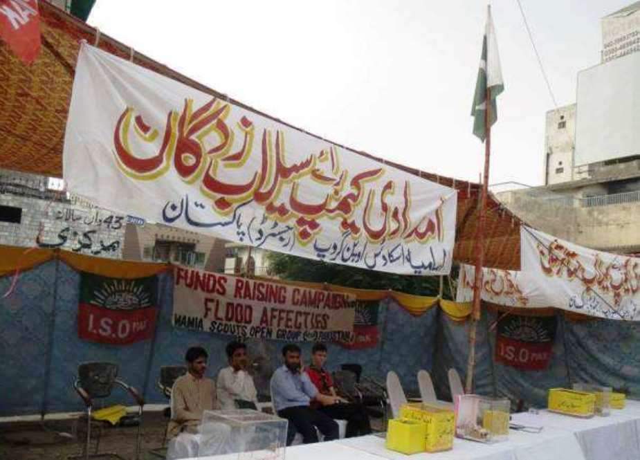 لاہور، ایرانی سیلاب زدگان کیلئے چندہ جمع کرنیوالے آئی ایس او کے تمام کارکن رہا