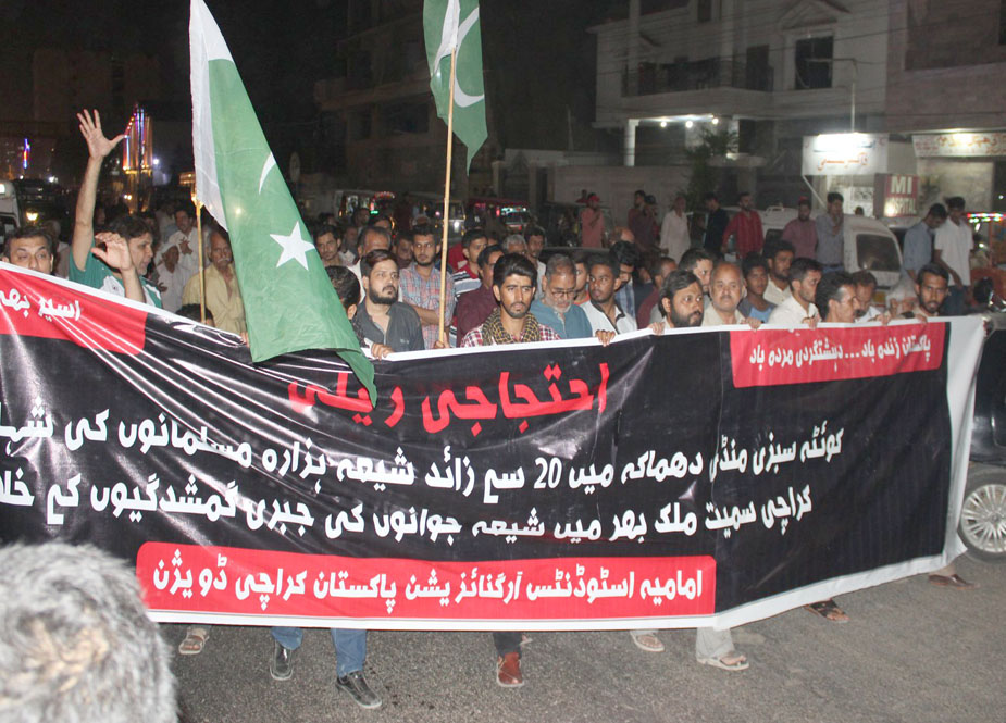 آئی ایس او کے تحت کوئٹہ دھماکے کیخلاف کراچی میں احتجاجی ریلی