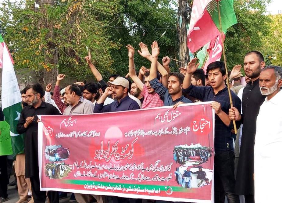 ملتان، امامیہ اسٹوڈنٹس آرگنائزیشن کے زیراہتمام سانحہ ہزار گنجی کے خلاف احتجاجی مظاہرہ کیا جا رہا ہے