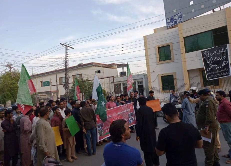 ملتان، امامیہ اسٹوڈنٹس آرگنائزیشن کے زیراہتمام سانحہ ہزار گنجی کے خلاف احتجاجی مظاہرہ کیا جا رہا ہے
