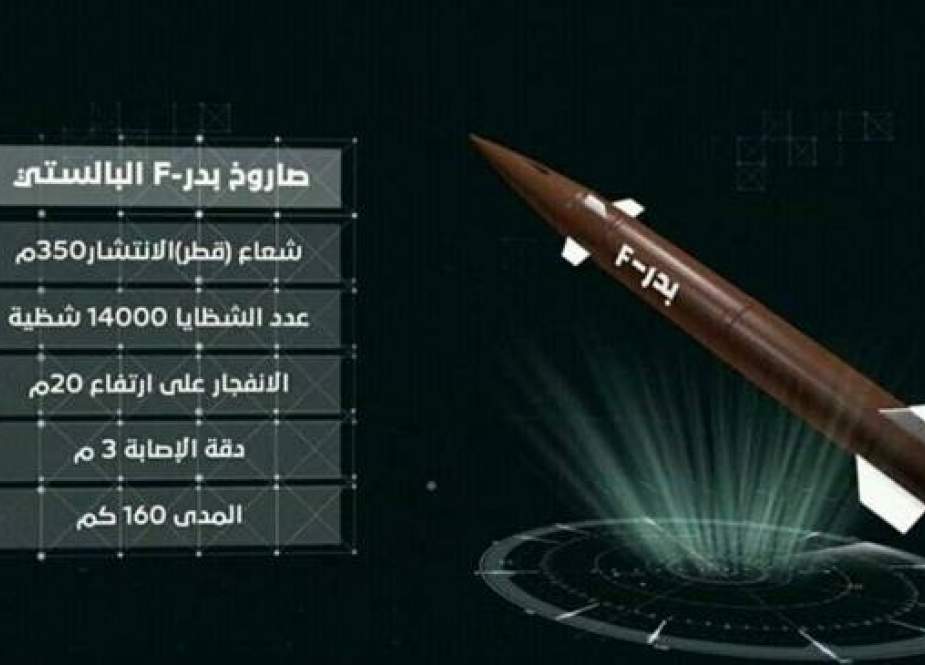 Yemeni army new domestically-built Badr-F ballistic missile