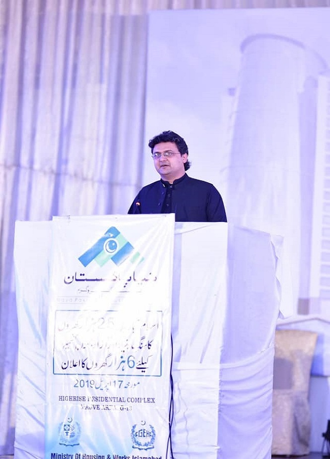 اسلام آباد، نیا پاکستان ہاوسنگ پروگرام کی افتتاحی تقریب کی تصاویر
