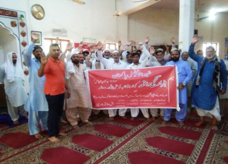لاہور میں دہشت گردی کیخلاف شیعہ علماء کونسل کا یوم احتجاج