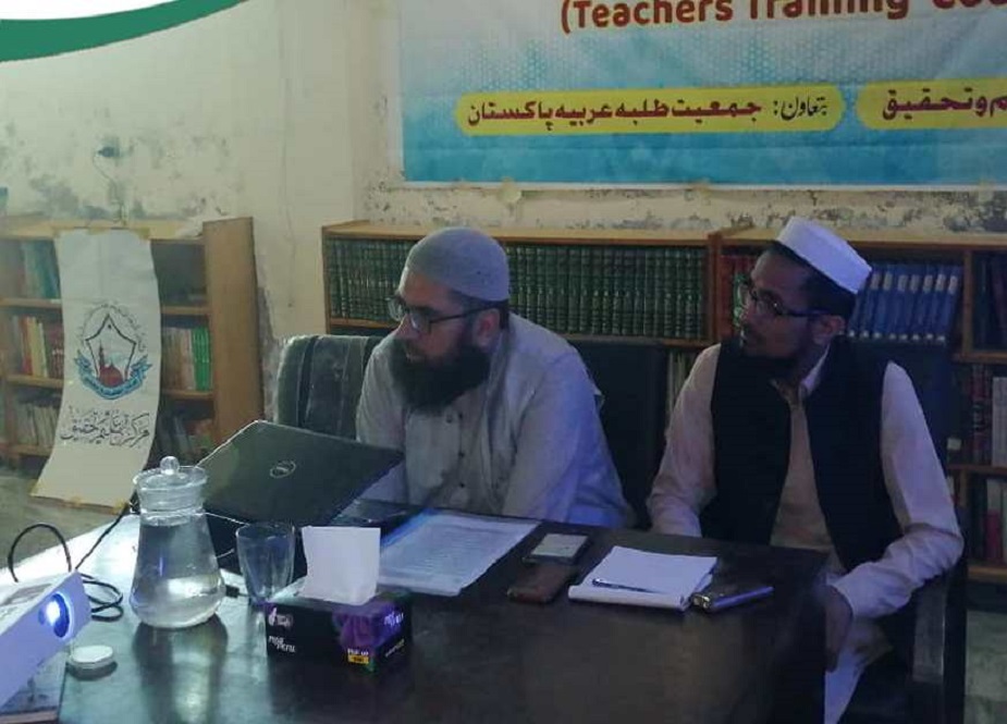 اسلام آباد، مرکز تعلیم و تحقیق میں منعقد ہونیوالے 15 روزہ تدریب المعلمین پروگرام کی تصاویر