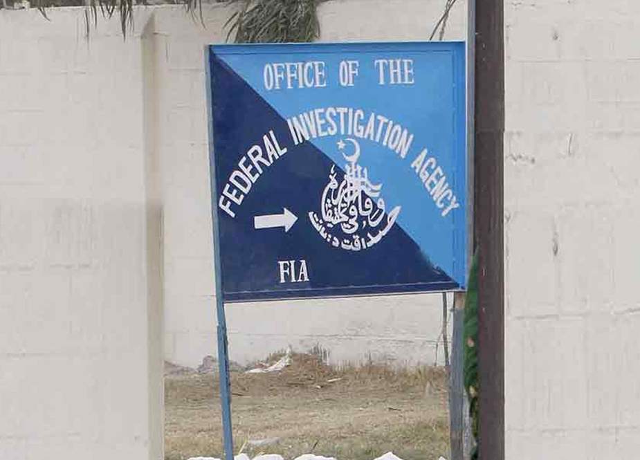 ایف آئی اے نے کراچی میں حوالہ ہنڈی کے بڑے نیٹ ورک کا سراغ لگا لیا