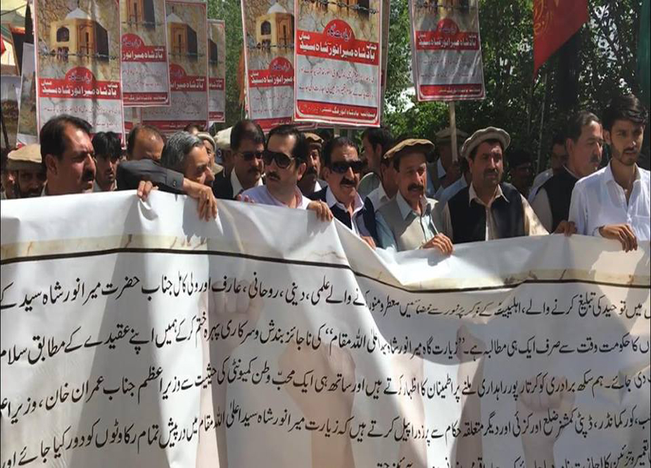 سید میر انور شاہ کے مزار کی بندش کیخلاف پاراچنار میں احتجاجی ریلی