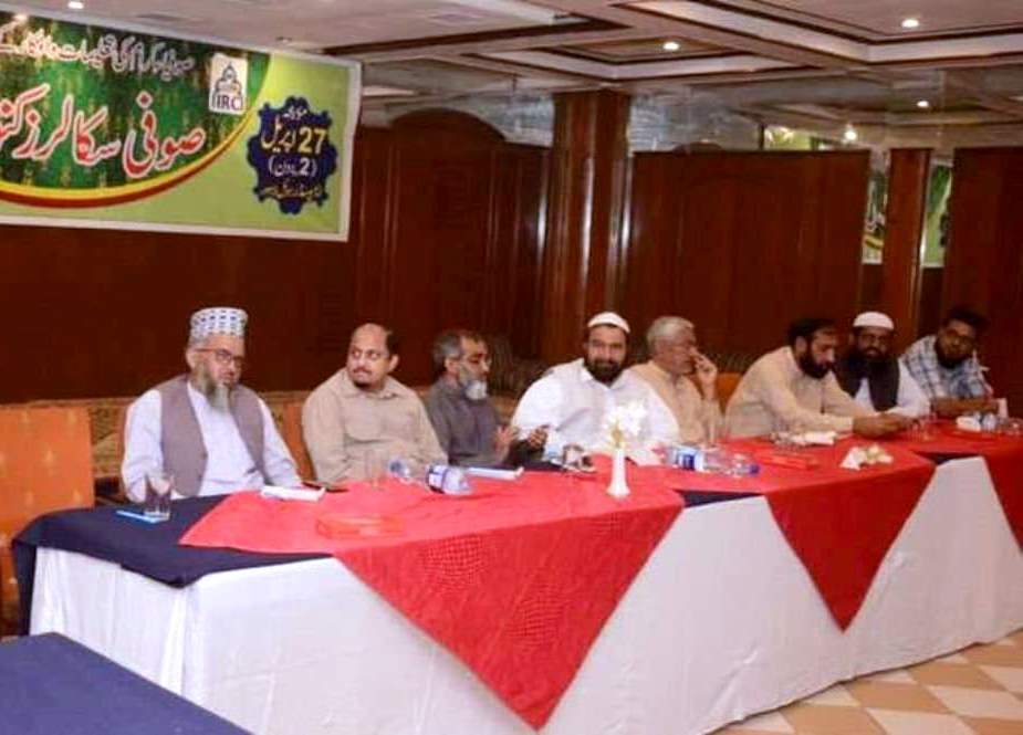 لاہور کے ایمبیسیڈر ہوٹل میں صوفی سکالرز کنونشن کا اہتمام کیا گیا
