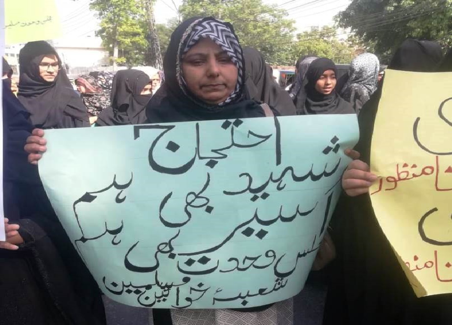 مجلس وحدت مسلمین کا لاپتہ افراد کی بازیابی کیلئے لاہور پریس کلب کے سامنے مظاہرہ